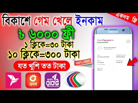 online income bd payment bkash 2023, online jobs at home, online earning 2023 new online income site