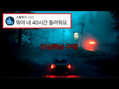 분위기 개무서운 운전 생존 게임...;; 《퍼시픽 드라이브 Pacific Drive》