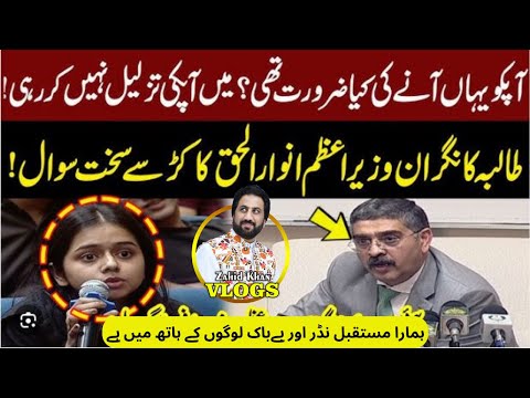 Students of lums chat with PM Anwar ul Haq Kakar | Zahid Khan Vlogs