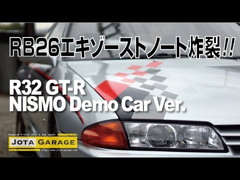 R32 GT-R ニスモデモカー仕様【イオタガレージ】