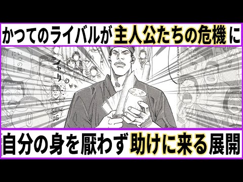 【スラムダンク】かつてのライバルが主人公達の危機に自分の身を厭わず助けに来る展開【あにまん】