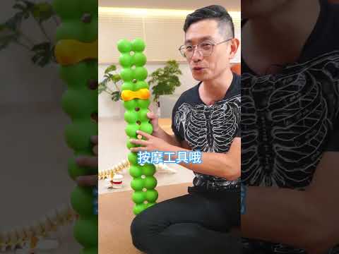 氣結是什麼？打通就能消除酸痛？！教你自己也能按摩的好方法！#脊椎保健達人鄭雲龍 #身體智慧 #氣結 #脊給力 #bodylearning