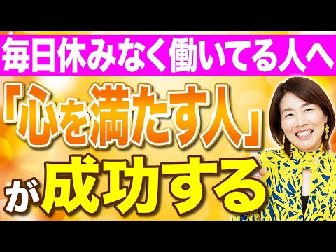 年商5億稼いだママ社長が語る「休み方のコツ」とは？3つのポイントを徹底解説します！