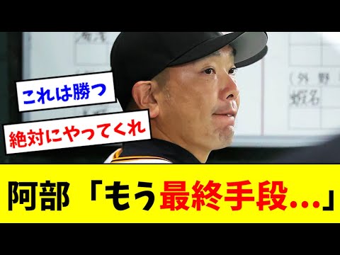 【ついに】巨人、最高の最終手段が見つかるwwwwwww