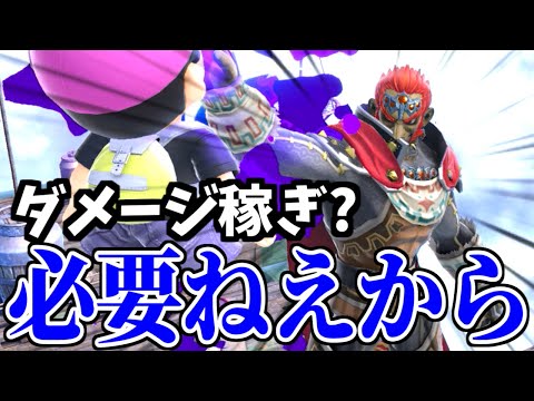 【ゆっくり実況】数秒あれば撃墜できるこのキャラ、ぶっ壊れすぎだろ…【スマブラSP#2/ガノンドロフ】