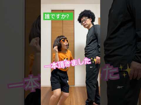 誰ですか？【音源お借りしました】あいすさん#コント #ネタ#shorts #めちゃシゲtv