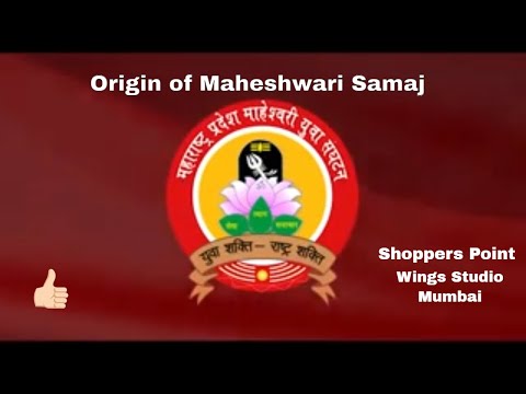 Documentary of Maheshwari's Samaj Origin || presented by wings studio and Maheshwari samaj