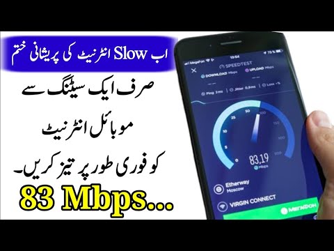 How To Fast internet Speed in Android |internet ki Speed Badhane ka Tarika |Internet Signal Problem