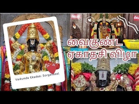 Vaikunda Ekadasi Sorgavasal 2025 | Pondicherry | Canada | Perumal Temple #canada #pondicherry #tamil