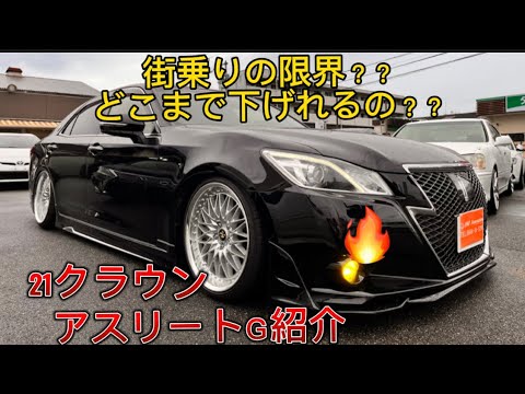 210クラウンアスリートカスタムしました！！イデアル車高調 ワークVS フルエアロ モデリスタ　TRD