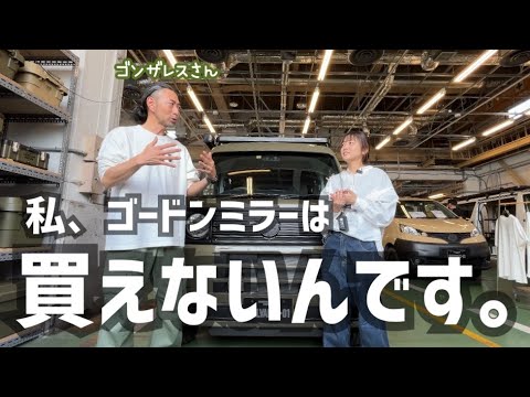 【衝撃】ゴンザレスさんって一体何者？Mr.ゴードンミラーを徹底解剖したら意外すぎる事実が判明した！