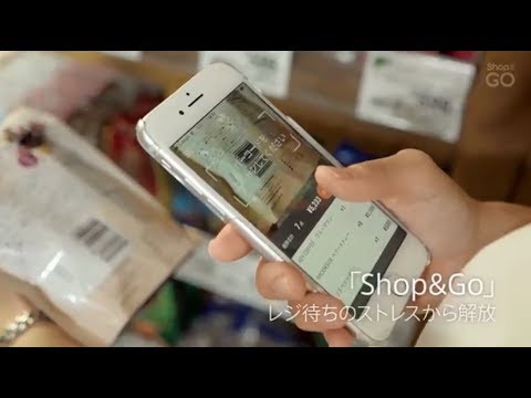 レジ待ちのストレスから解放！次世代スマホレジ “Shop&Go”のコンセプトとは？