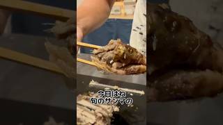 肝を味わう！サンマの最高に美味しい食べ方！10/12投稿  #料理 #捌き方 #shorts #サンマ