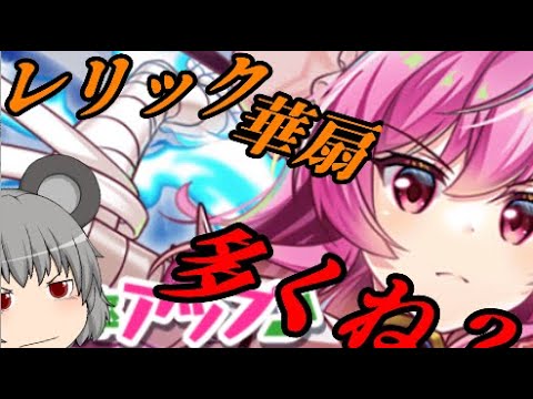 【東方ロストワード】4章で完結疑惑？【考察】