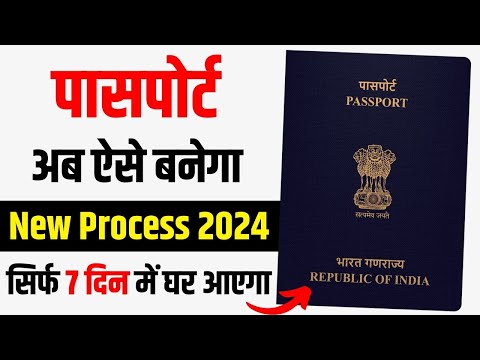 Passport Apply Online 2024 | passport kaise banaye | passport kaise apply kare