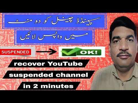 youtube suspended account recovery 2024|recover youtube suspended channel in 2 minutes|best trick