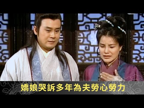 要求納妾嬌娘以死相阻 朱爾旦求助判官改變妻子容貌 - 聊齋(貳) 陸判奇談 ep02 麥長青 馬蹄露 駱應鈞 在線重溫