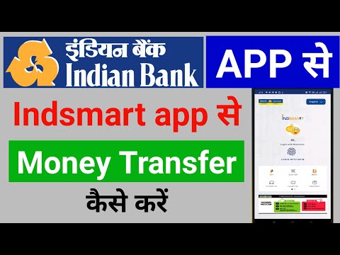 Indsmart app se paise kaise bheje | how to transfer money from indsmart app to bank account