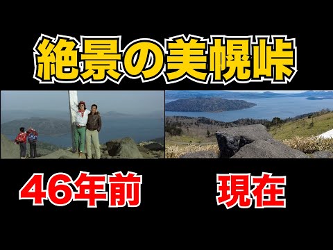 【網走→阿寒湖】映画「幸福の黄色いハンカチ」のルートに沿ってロケ地巡りをしてみた