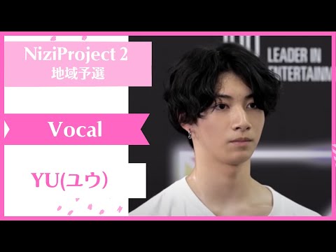 【YU】Vocal Nizi Project Season2 Part1 【ユウ】  歌「君の声」