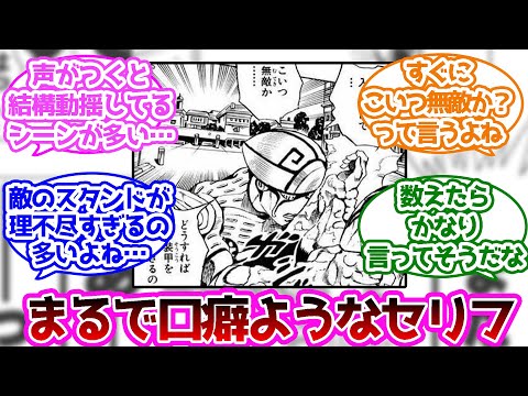 「5部は口癖みたいに「こいつ無敵か」って言うよね」に対する読者の反応集【ジョジョの奇妙な冒険】