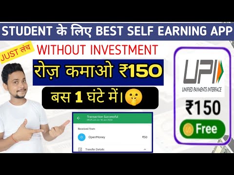 new earning app today | earn daily ₹150 free upi cash | make money online