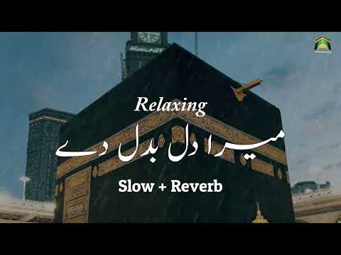 Mera Dil Badal De | میرا دل بدل دے | Slowed + Reverb | Junaid Jamshed