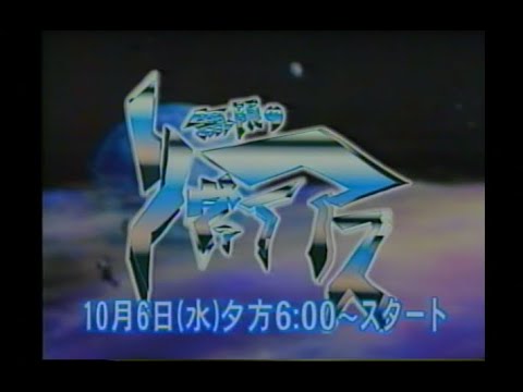 無限のリヴァイアス 新番組予告ほかCM