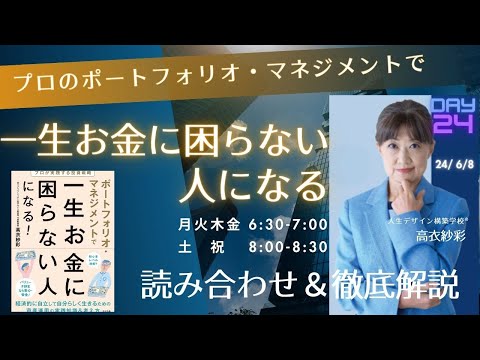 「バリューFIRE：投資脳への転換ステップ5 投資を継続して資産の増え方を加速させる」