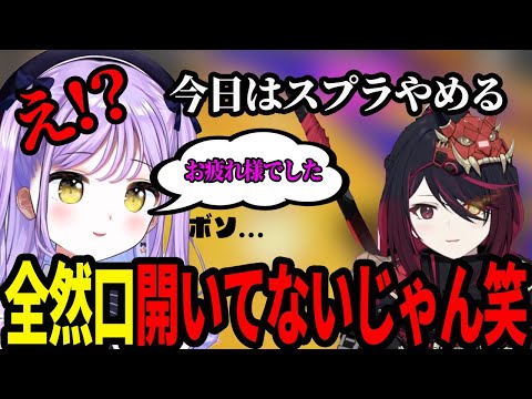 露骨にテンションが下がる紫宮るな【如月れん/紫宮るな】