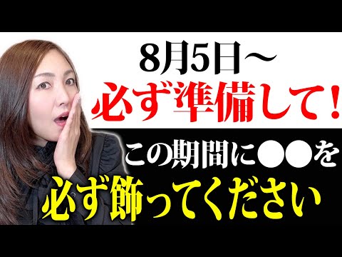 【※水星逆行開始×土用期間終了】必ず⚫︎⚫︎が起きるのでアクションしてください！ここから人生を大好転させる未来を実現させます✨