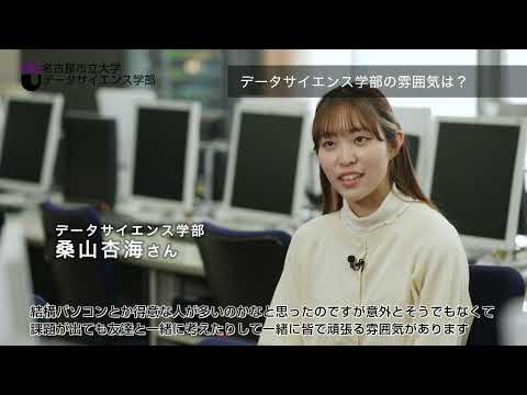 NCU データサイエンス学部