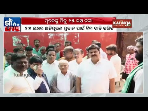 Farmer ends his life due to crop loss and debt, BJD's Fact Finding Team meets the family