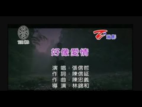 Jeff Chang - Hao Xiang Ai Qing [ LYRIC ]