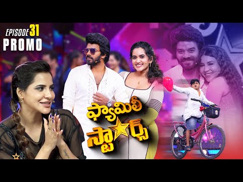 Family Stars Game Show | Epi-31 Promo | Sudheer | Sravanthi | Ashu Reddy | Every Sunday 7:30m on ETV