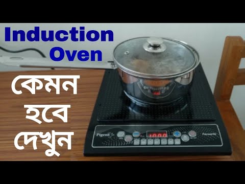 Pigeon Induction Cooktop 1800W Review Bangla | Pigeon 1800W Induction Oven