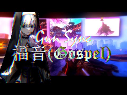 Gun Sync - 福音(Gospel) - wotaku ( ft.SHIKI )