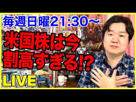 ライブ#224「呼ばれたらとりあえず行ってみるの巻」