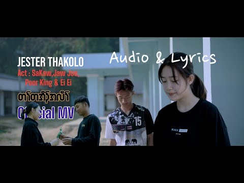 When there is no one - with Lyrics - New Version - Jester Thakolo (KAP-Official Audio)