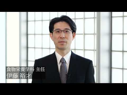 2023　食物栄養学科紹介動画