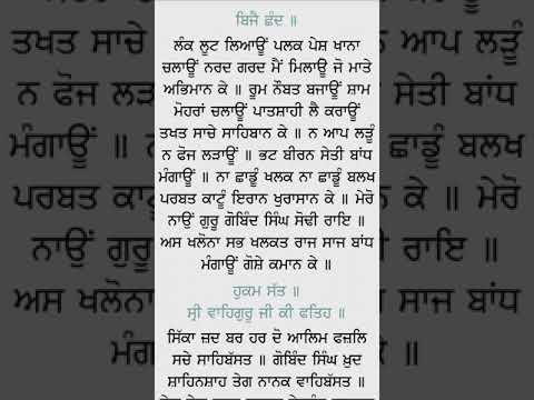 ਗੁਰਬਾਣੀ ਸ਼ਬਦ। ਸ੍ਰੀ ਗੁਰੂ ਗ੍ਰੰਥ ਸਾਹਿਬ।ਵਾਹਿਗੁਰੂ।qoutes #motivational #reallife #inspiration#moralstori