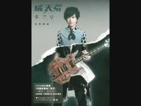 Zhang Yun Jing (破天荒) - 你飞吧 (ni fei ba)