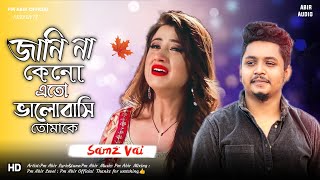 সামজ ভাই নতুন গান | Janina Keno Eto ValoBashi Tomak - New Song | Samz Vai Official Audio 2024