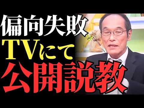 【東国原英夫】斎藤知事への執拗な追及が裏目に？TVにて弁護士の公開説教で信頼失墜か【解説・見解】