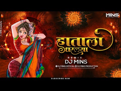 Hatala Dharlaya |  Marathi Dj Song | हाताला धरलया | Dj MINS