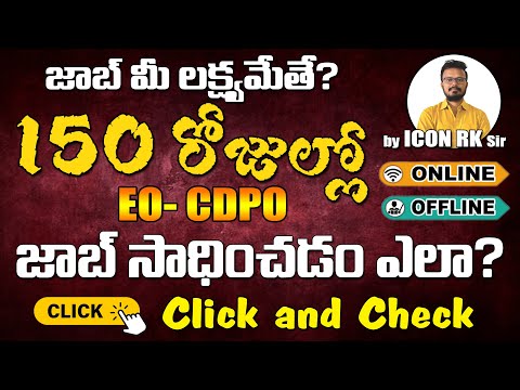 ప్రారంభించండి... వెనకడుగు వెయ్యోద్దు ?  | ICON RK SIR | ICON INDIA