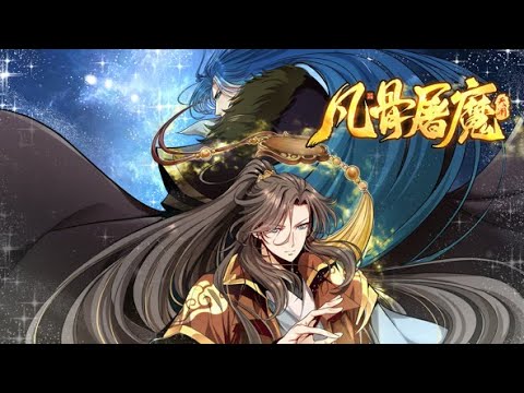 💥连载中💥《凡骨屠魔：天渊》第1~37集 | 叶家少主叶凡丹田被废，受尽屈辱，在遍尝人间冷暖后获得了虚假的记忆与强大的力量以后，仍能坚守本心，最终踏上拯救苍生旅途！#七号动漫馆