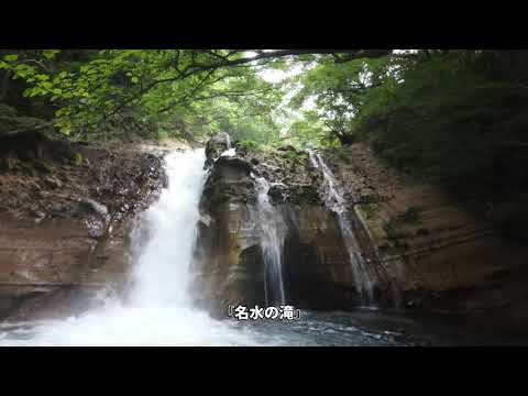 「名水の滝」（めいすいのたき）・男池（おいけ）湧水群 ドローン空撮