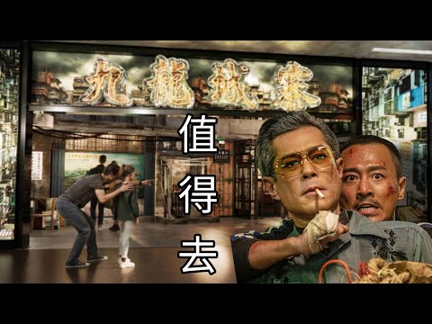 【香港Vlog🇭🇰 #10 】九龍城寨裝飾得好靚: 值得去觀看