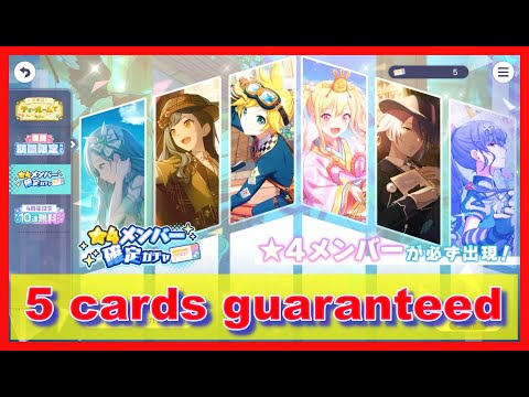 Colorful Stage! [JP] – "4* Members Guaranteed" Gacha - November/2024